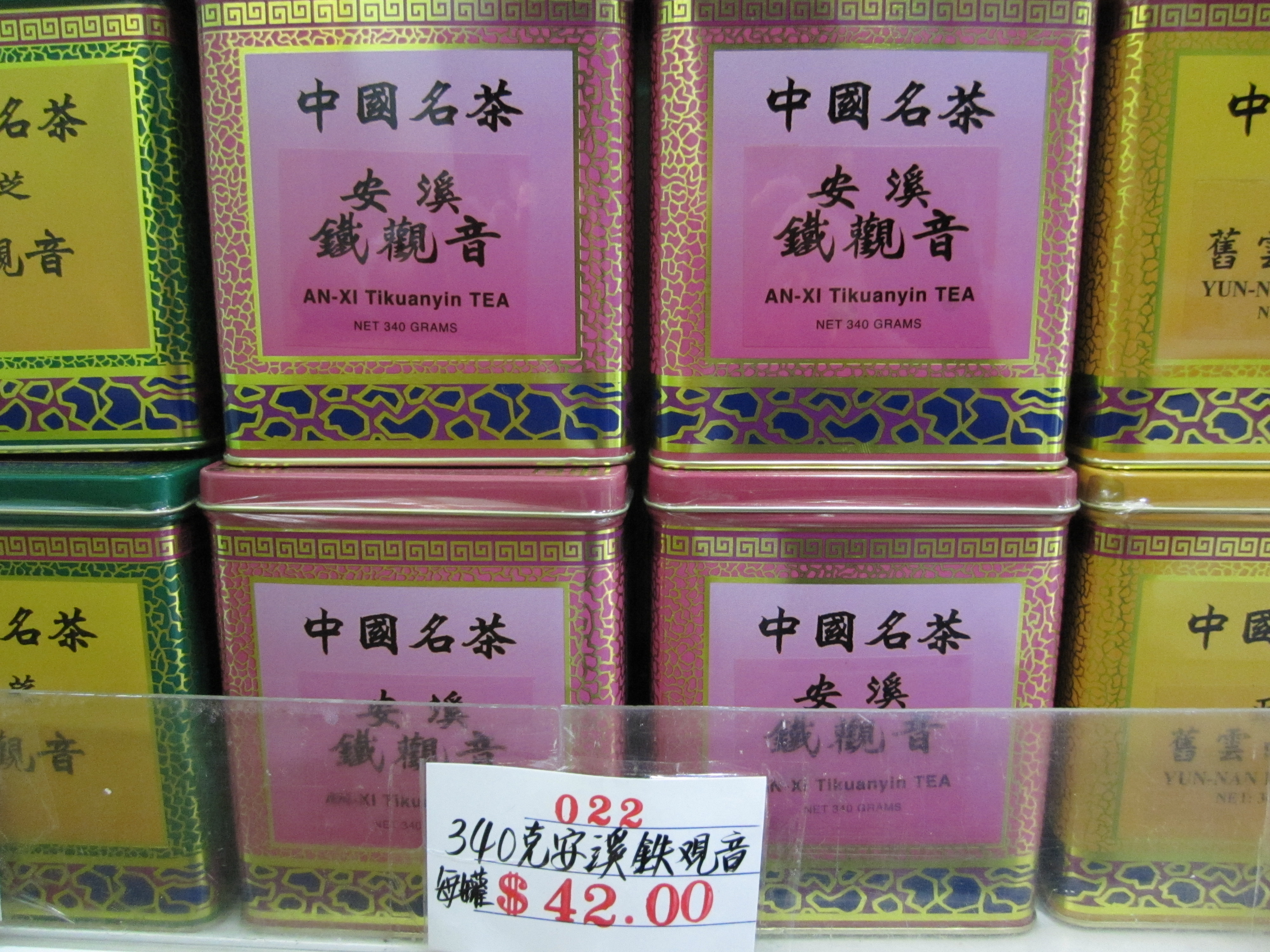 O22a 340克安溪鉄觀音.JPG